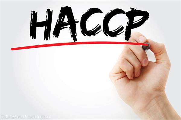 珠海餐饮公司顺利通过HACCP体系认证审核